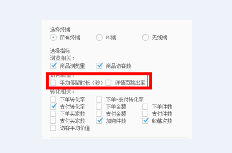 直通車選詞2——2.png