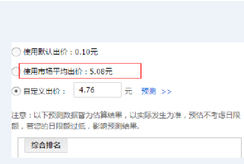 直通車選詞7.png