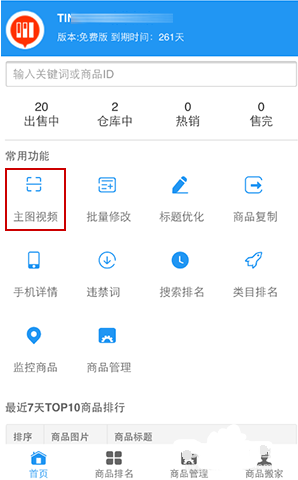 京東短視頻2-1.png