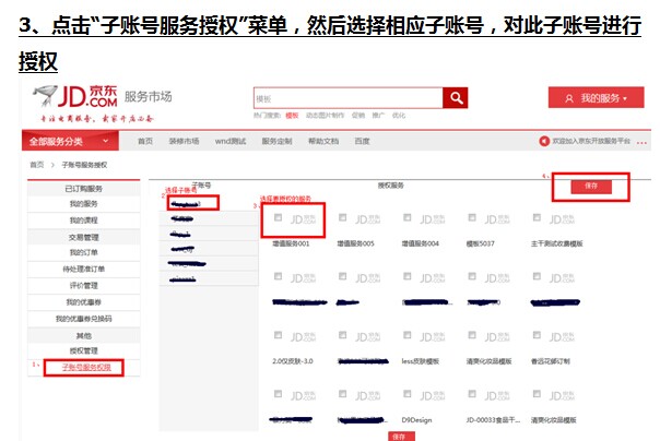 京拍檔搜索精靈