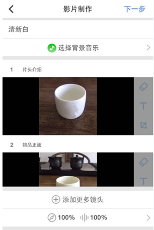 京東短視頻4-2.png