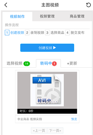 京東短視頻5-1.png