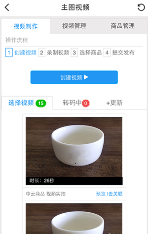 京東短視頻5-2.png