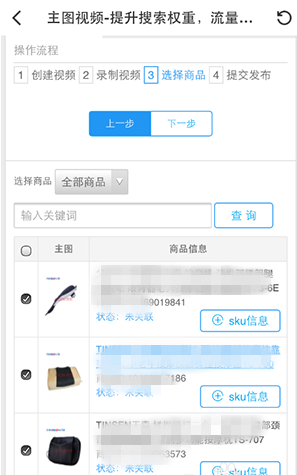 京東短視頻6-1.png