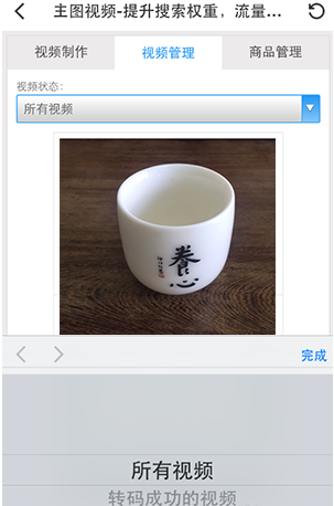 京東短視頻7-2.png