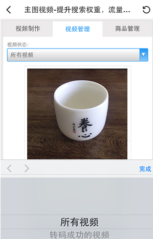 京東短視頻8-1.png