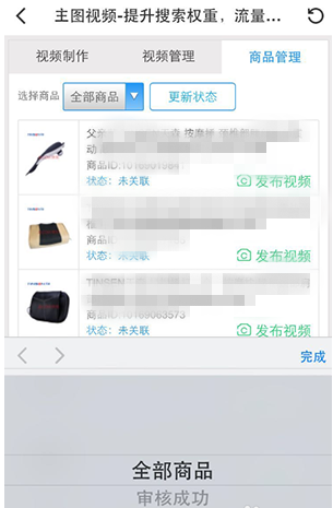 京東短視頻8-2.png