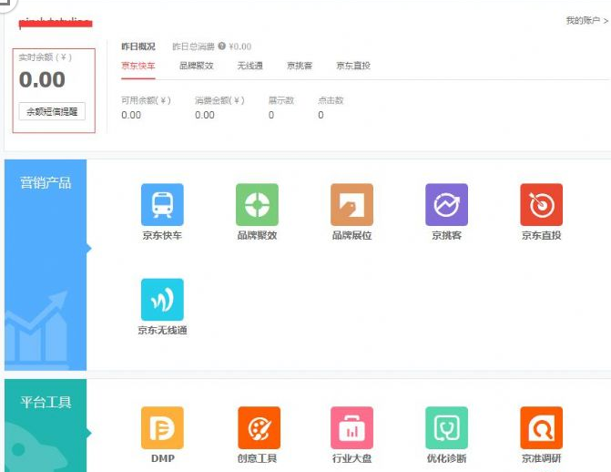 快車充值1.png