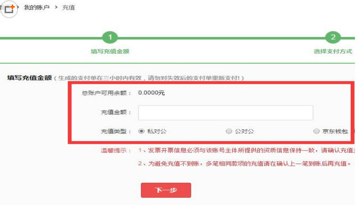 快車充值4.png