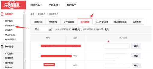 快車充值6.png