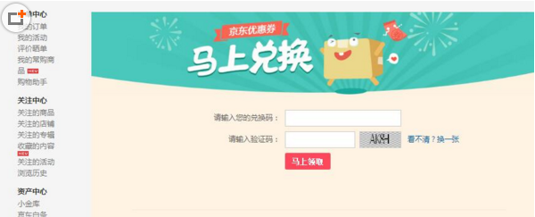兌換4.png