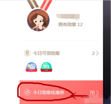 京東勛章劵6.png