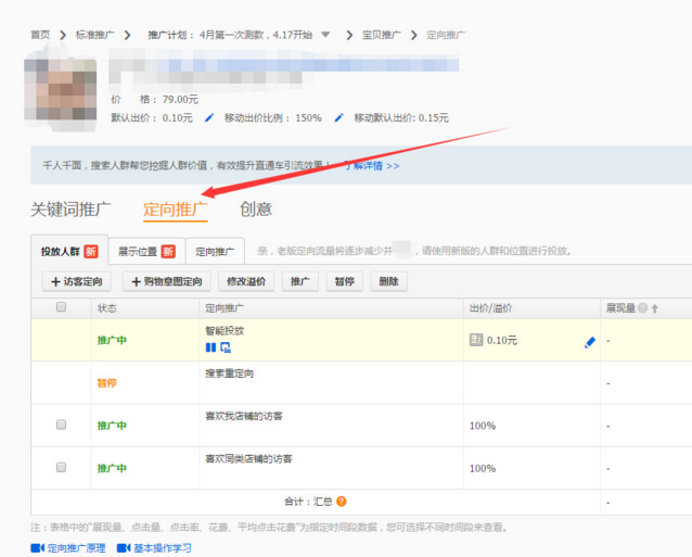 定向購物意圖1.png