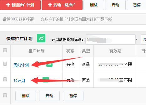 快車無線端1.png
