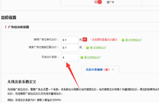 快車無線端2.png