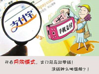 支付寶-_副本.jpg