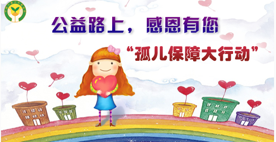公益.png