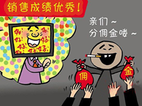 傭金_副本.png
