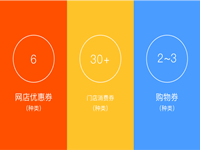 卡券包_副本.png