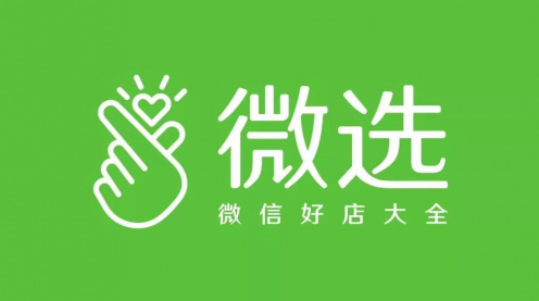 微選.png