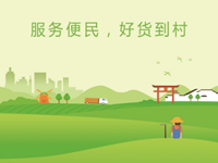 農(nóng)村淘寶_副本.png