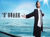 貸款_副本.png