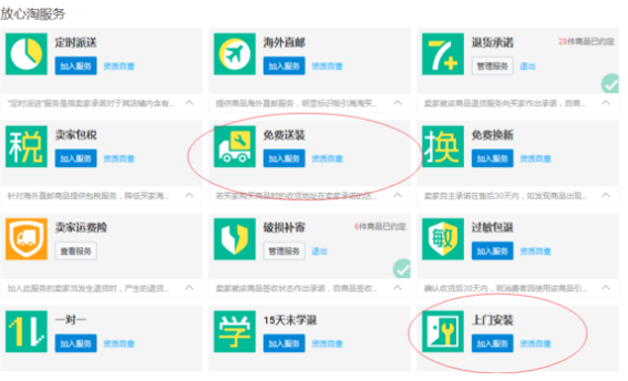 淘寶家裝賣家怎么聯(lián)系送貨上門