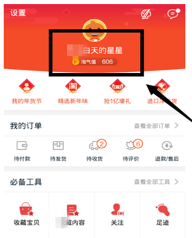 淘氣值獎(jiǎng)勵(lì)分評價(jià)能獲得多少？淘氣值有什么用？