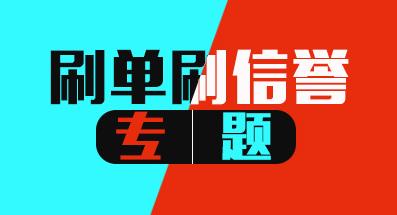 補(bǔ)單1.jpg