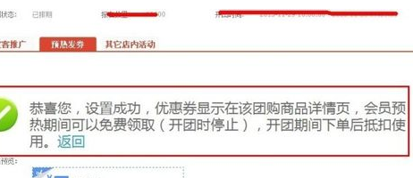 聚劃算可以不預(yù)熱嗎 聚劃算可以不預(yù)熱嗎