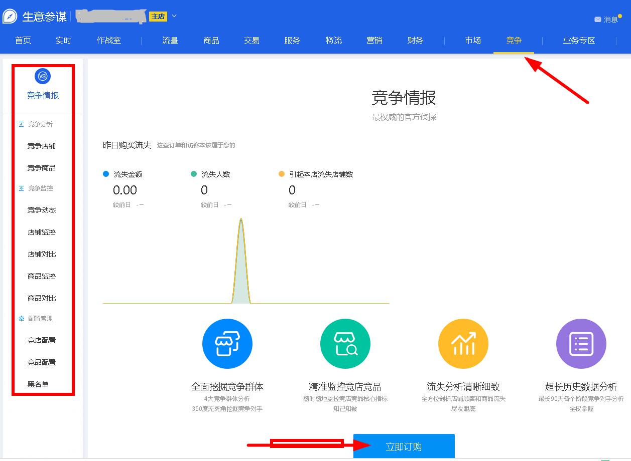競(jìng)爭(zhēng)3.jpg