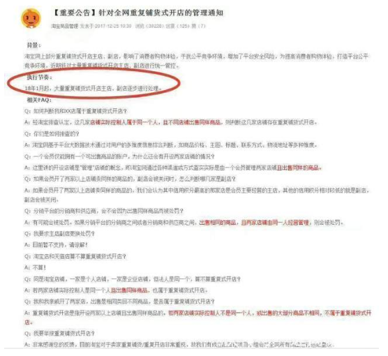 2018淘寶關(guān)店潮 2018淘寶關(guān)店潮