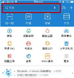 支付寶發(fā)票管家如何修改信息png