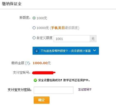 淘寶開店交保證金可以用花唄嗎 淘寶開店交保證金可以用花唄嗎