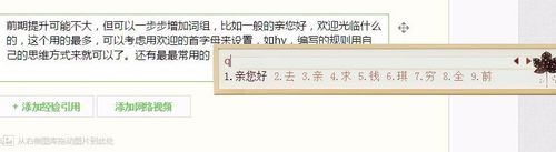 淘寶客服如何提升打字速度
