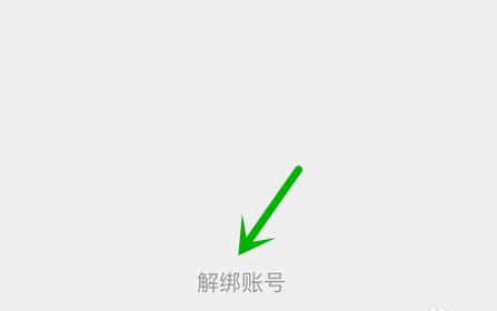 淘寶親情賬號共享清單如何刪掉