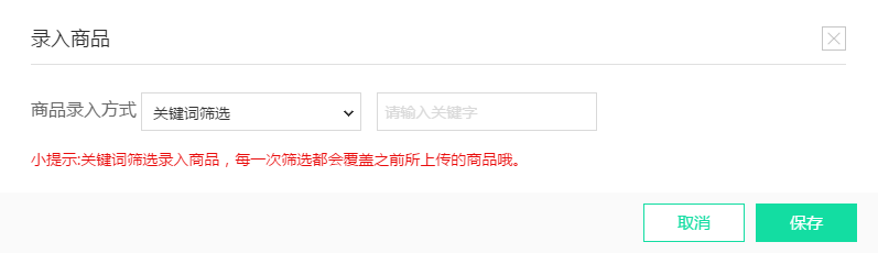 關(guān)鍵詞篩選