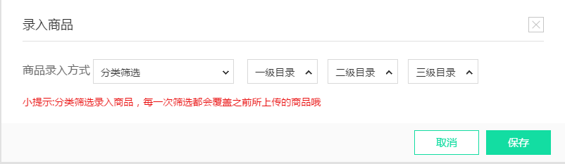 分類篩選