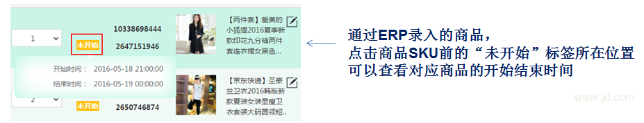 促銷標(biāo)簽