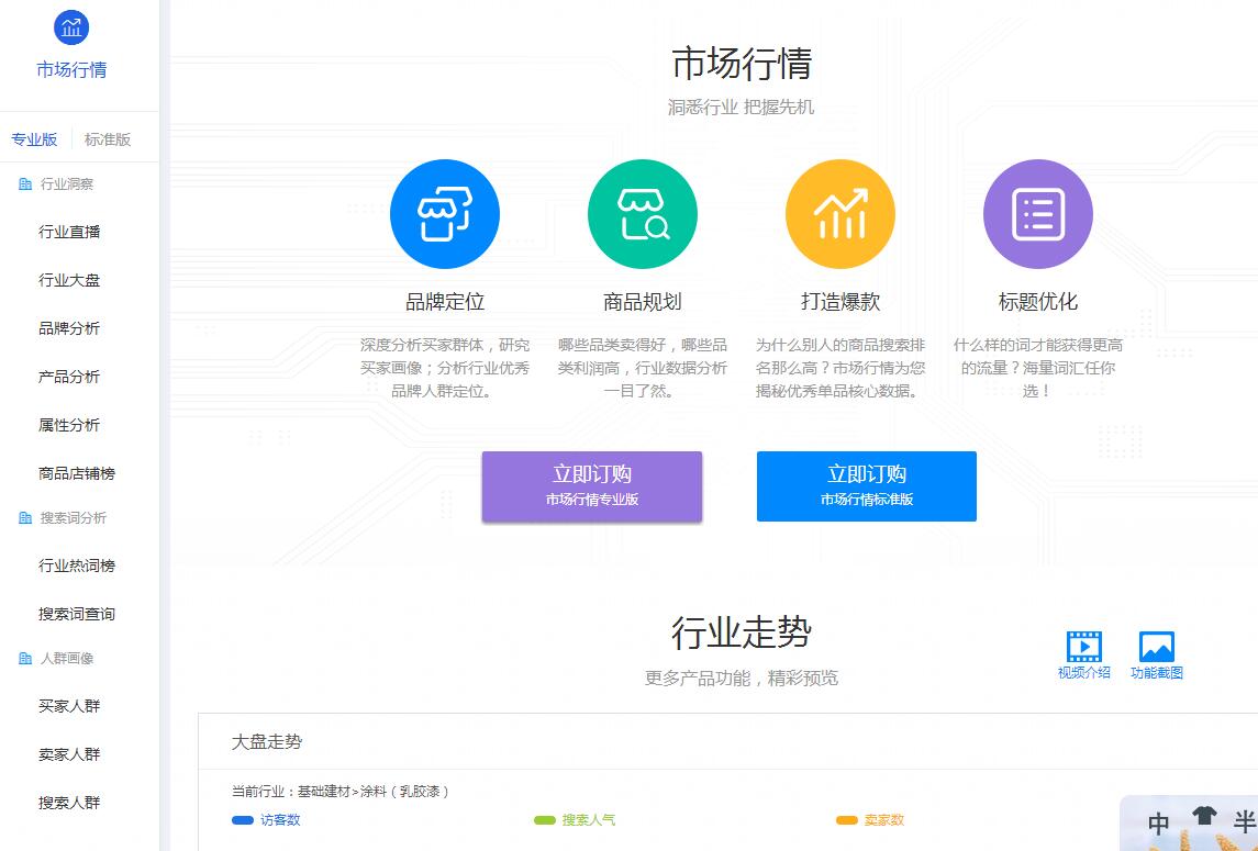 生意參謀品牌粒度在哪 生意參謀品牌粒度在哪