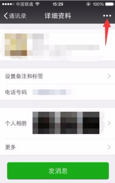 微信被拉黑