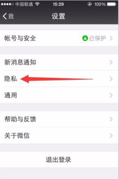 微信拉黑