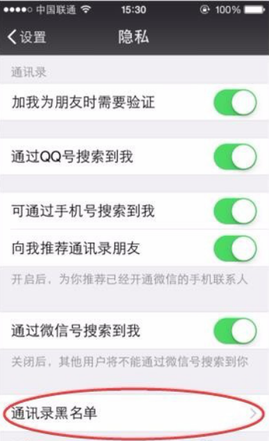 微信被拉黑