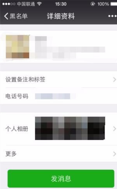 微信別人拉黑如何破解