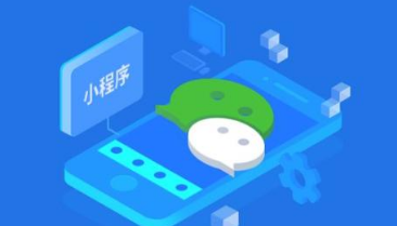 微信小程序