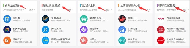 淘寶服務(wù)市場(chǎng)收費(fèi)標(biāo)準(zhǔn)