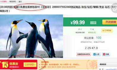 聚劃算預熱