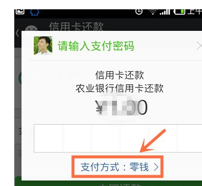 微信信用卡還款怎么取消.png