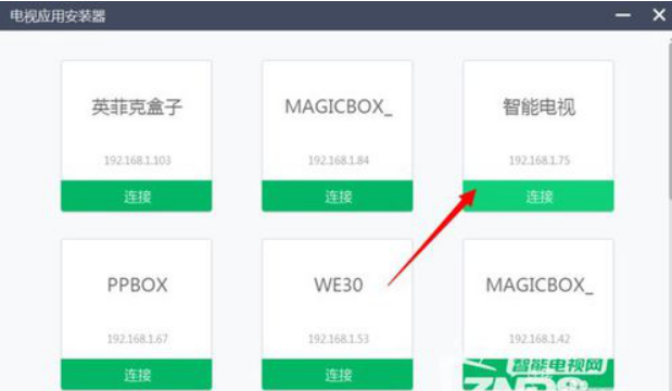 鏈接天貓魔盒