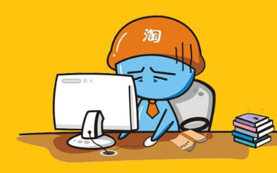 淘寶開店扣分